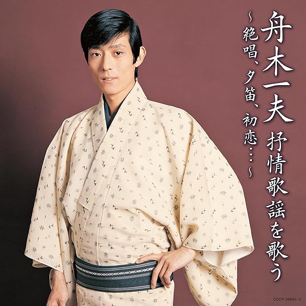 舟木一夫 時代劇ソング スペシャルセレクション [CD] 舟木一夫 時代劇ソング スペシャルセレクション: 商品カテゴリー